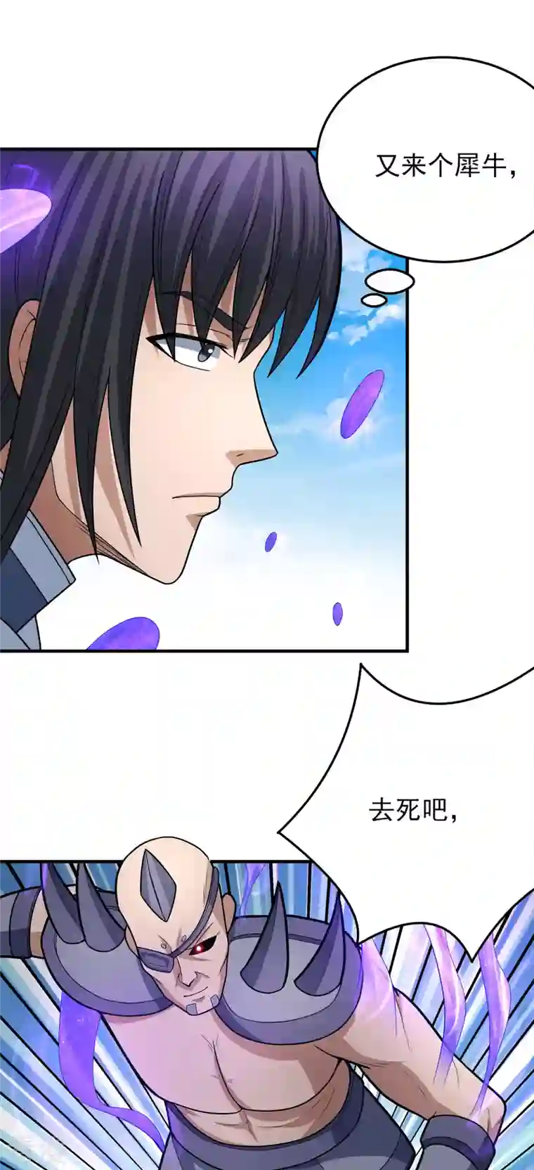 绝世武神第162话1 你行吗