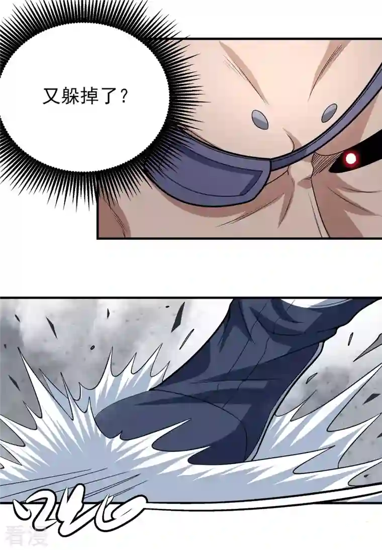 绝世武神第162话1 你行吗