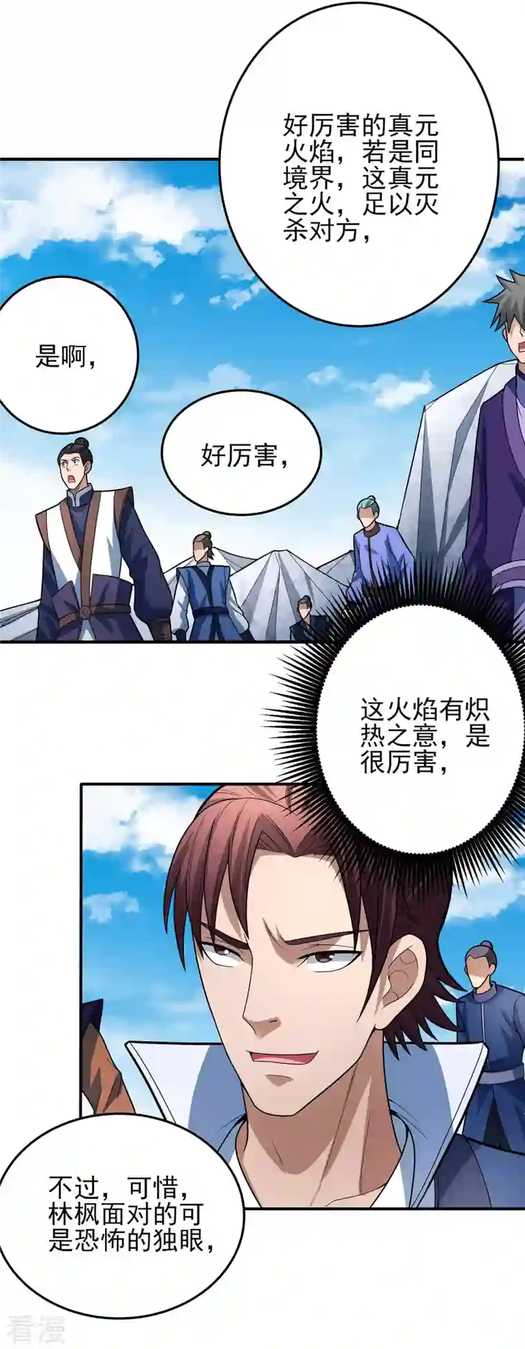 绝世武神第162话1 你行吗