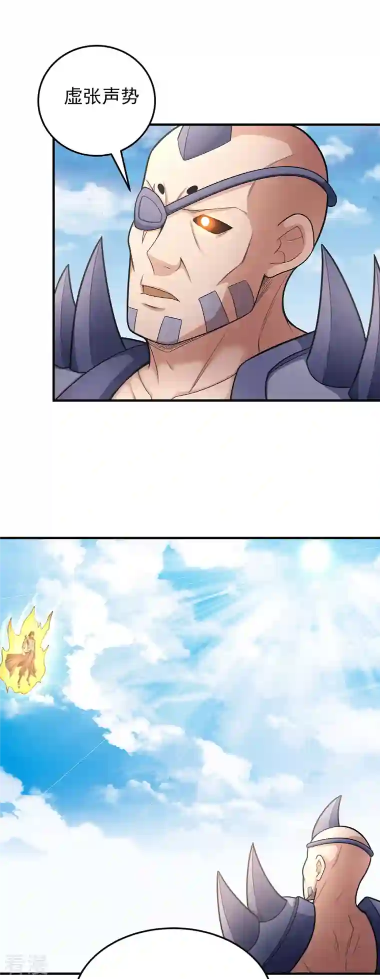 绝世武神第162话2 你行吗