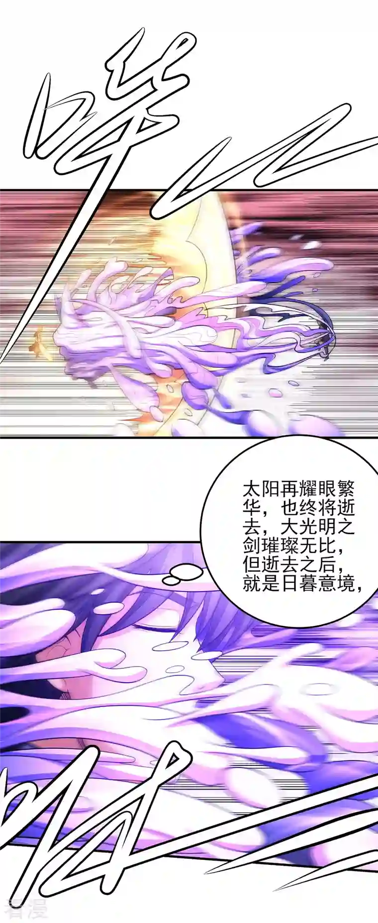 绝世武神第162话2 你行吗