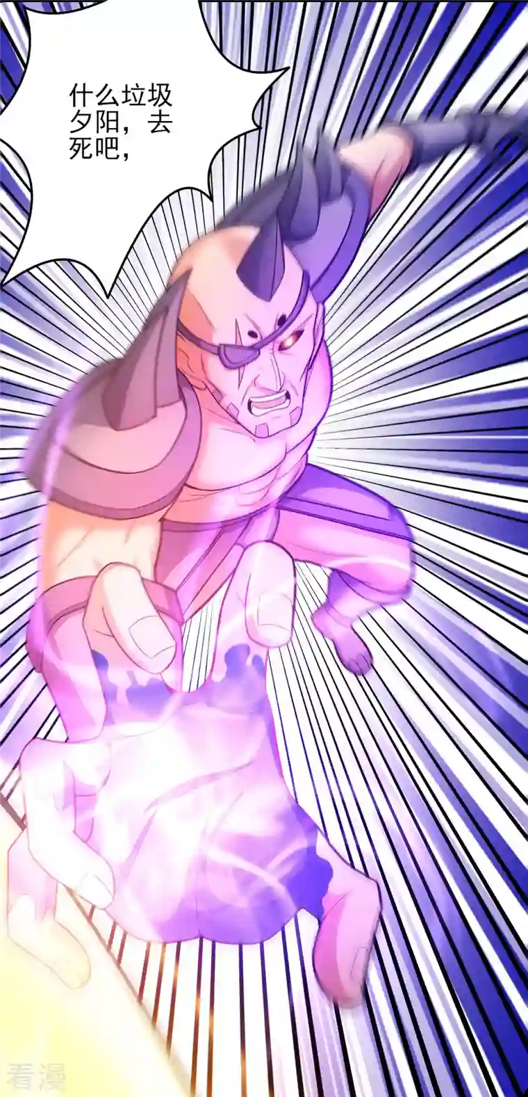 绝世武神第162话2 你行吗