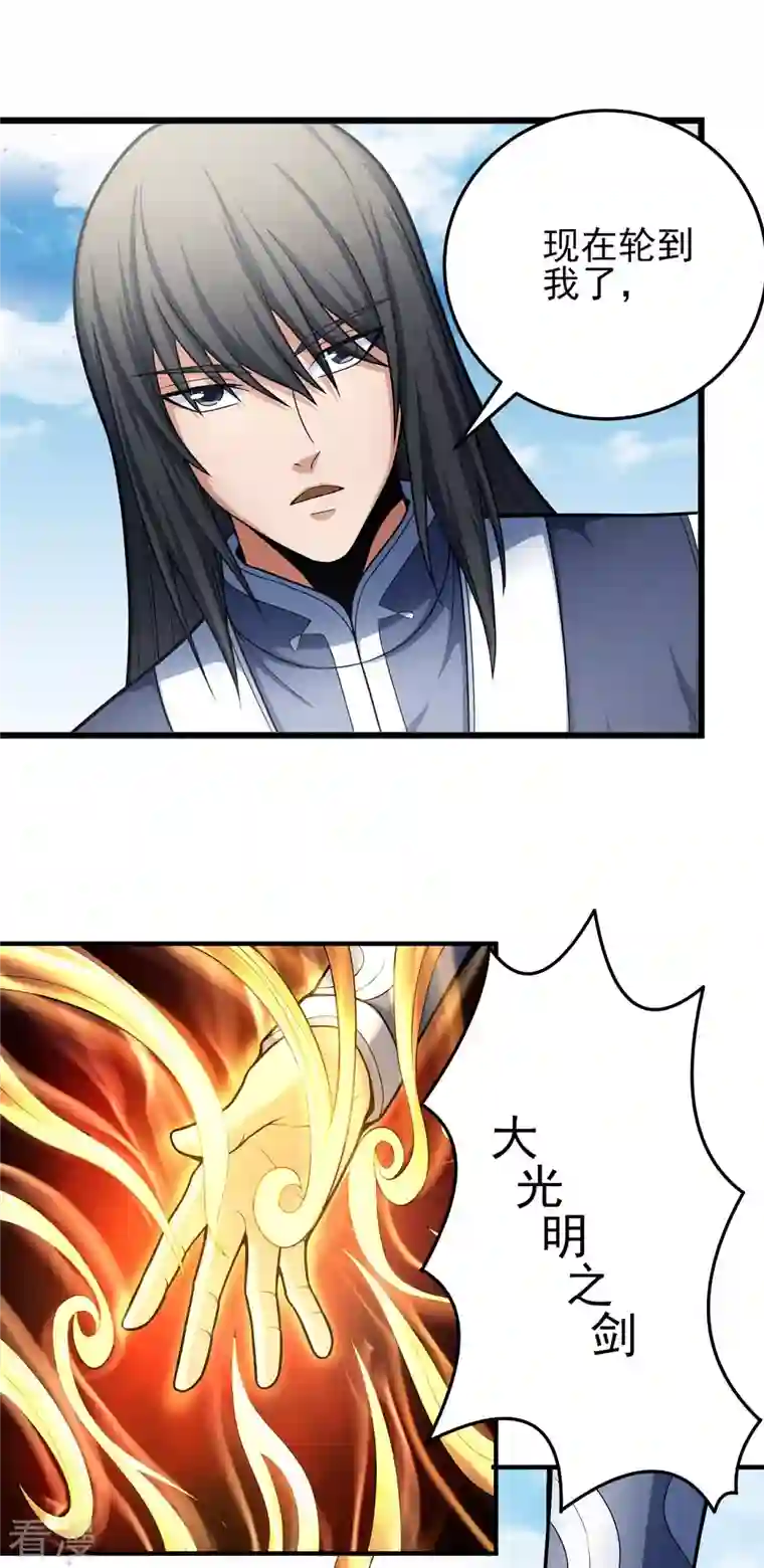 绝世武神第162话2 你行吗