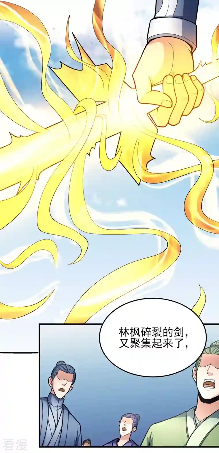 绝世武神第162话2 你行吗