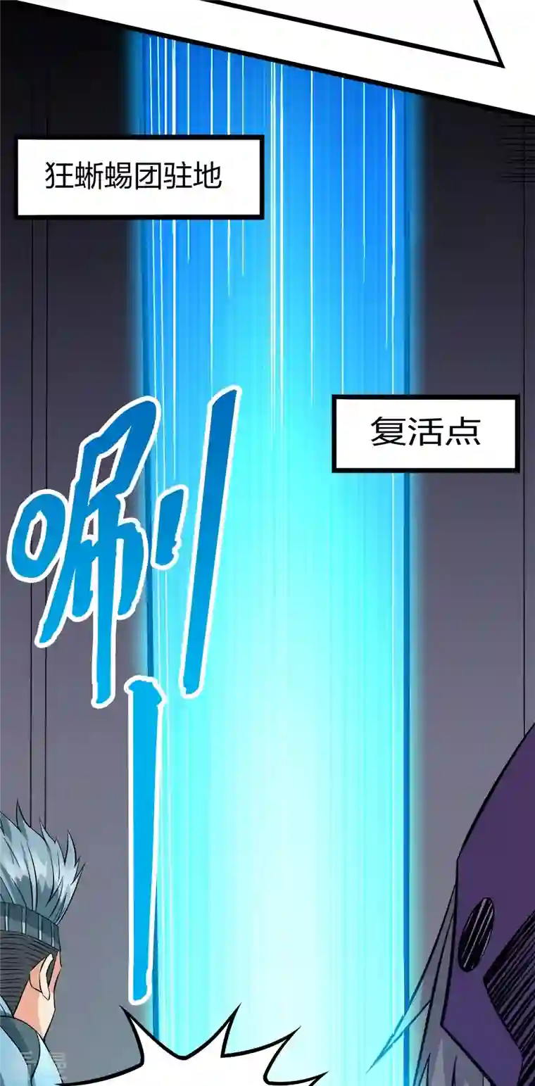剑舞第247话 雷火卷营