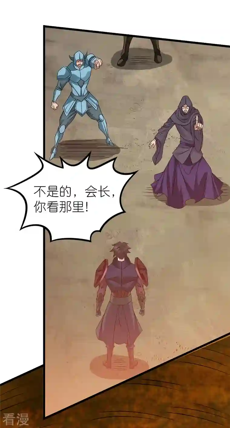 剑舞第247话 雷火卷营
