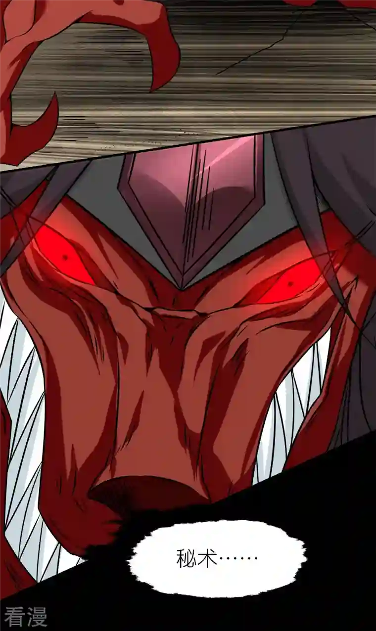 剑舞第247话 雷火卷营