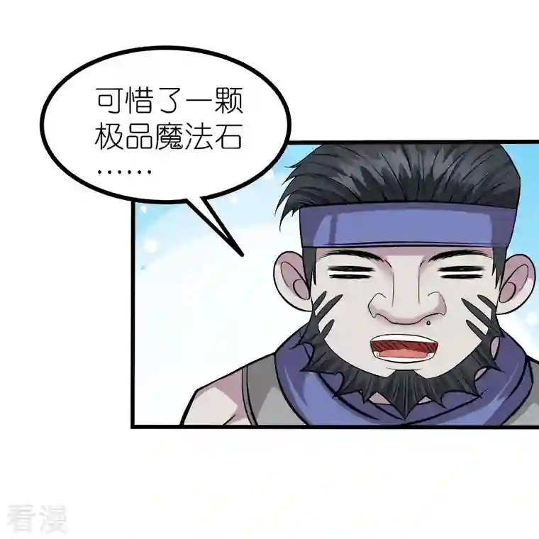 剑舞第247话 雷火卷营