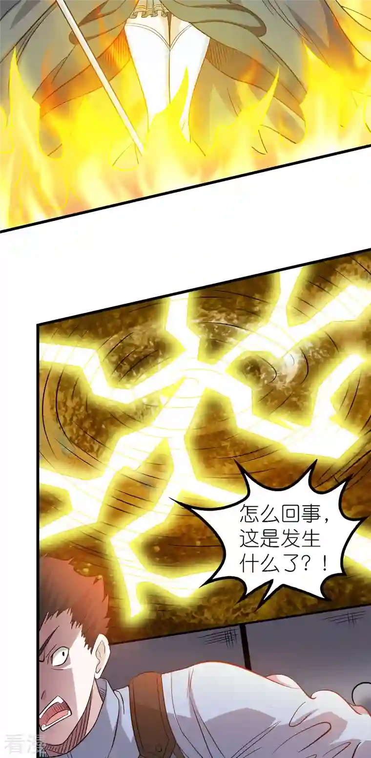 剑舞第247话 雷火卷营