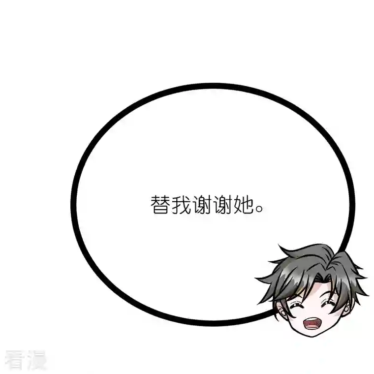 剑舞第247话 雷火卷营