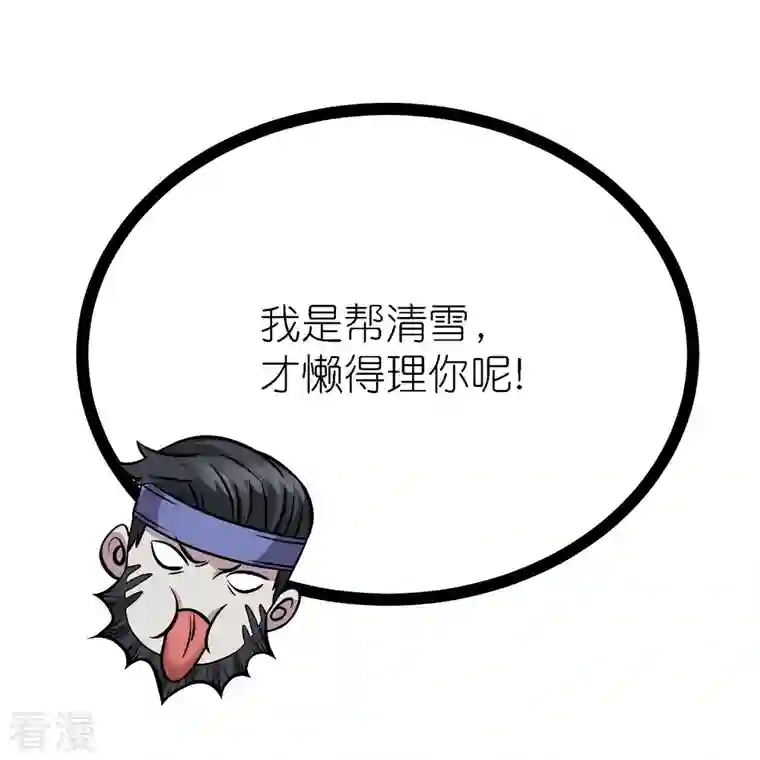 剑舞第247话 雷火卷营
