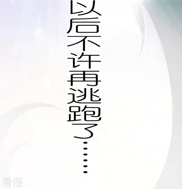剑舞第247话 雷火卷营