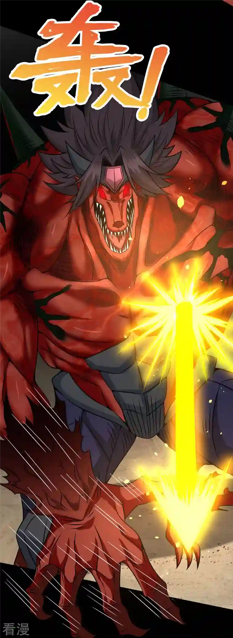 剑舞第247话 雷火卷营