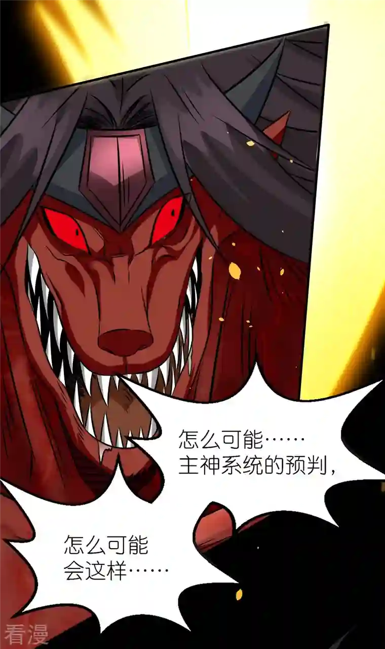 剑舞第247话 雷火卷营