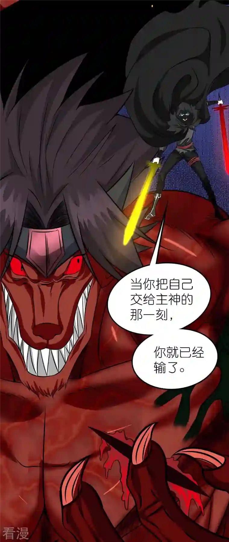 剑舞第247话 雷火卷营