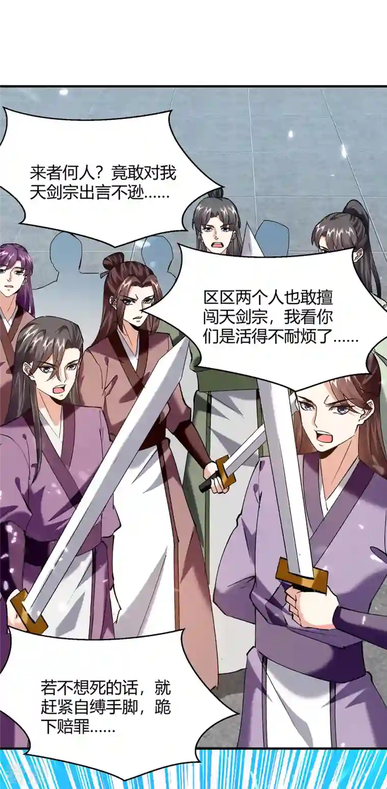 最强升级第336话 井底之蛙