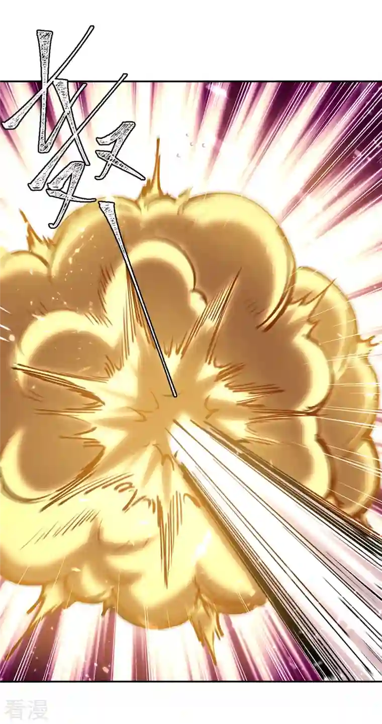 最强升级第336话 井底之蛙