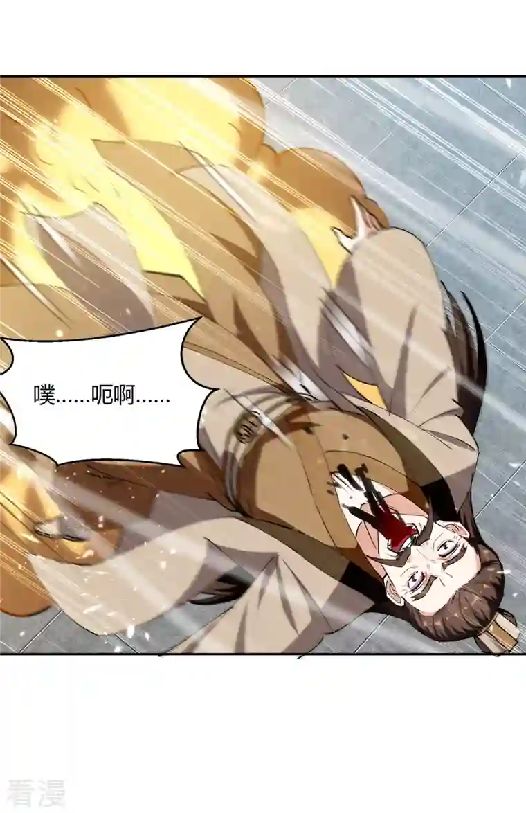 最强升级第336话 井底之蛙