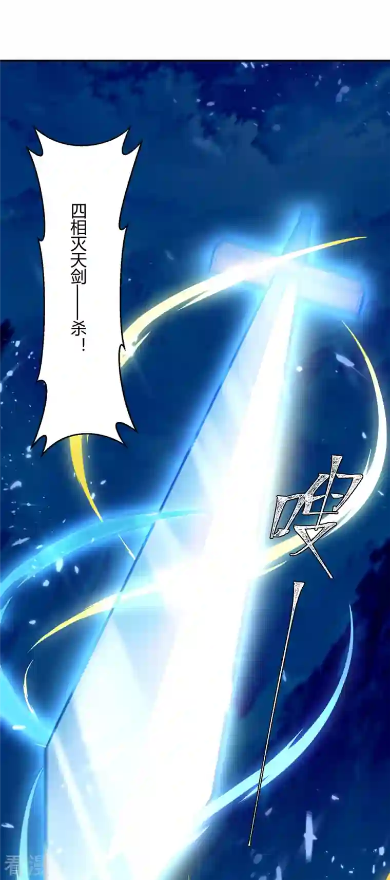 最强升级第336话 井底之蛙