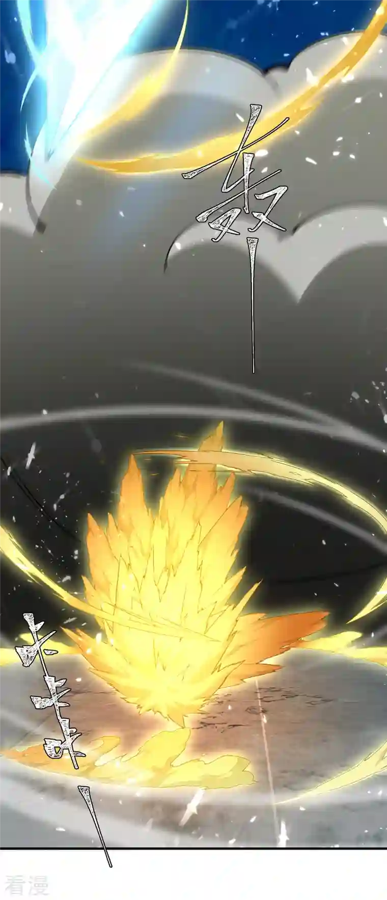 最强升级第336话 井底之蛙