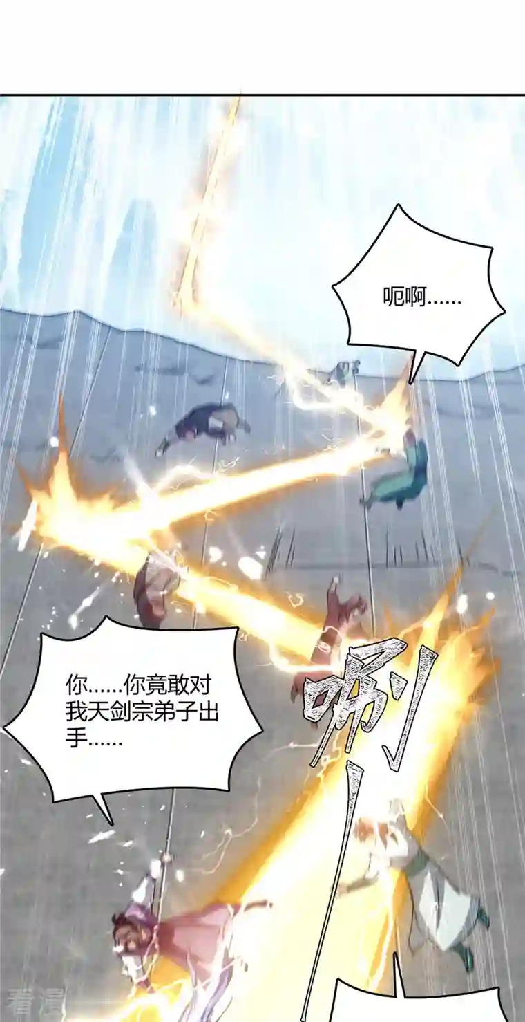 最强升级第336话 井底之蛙