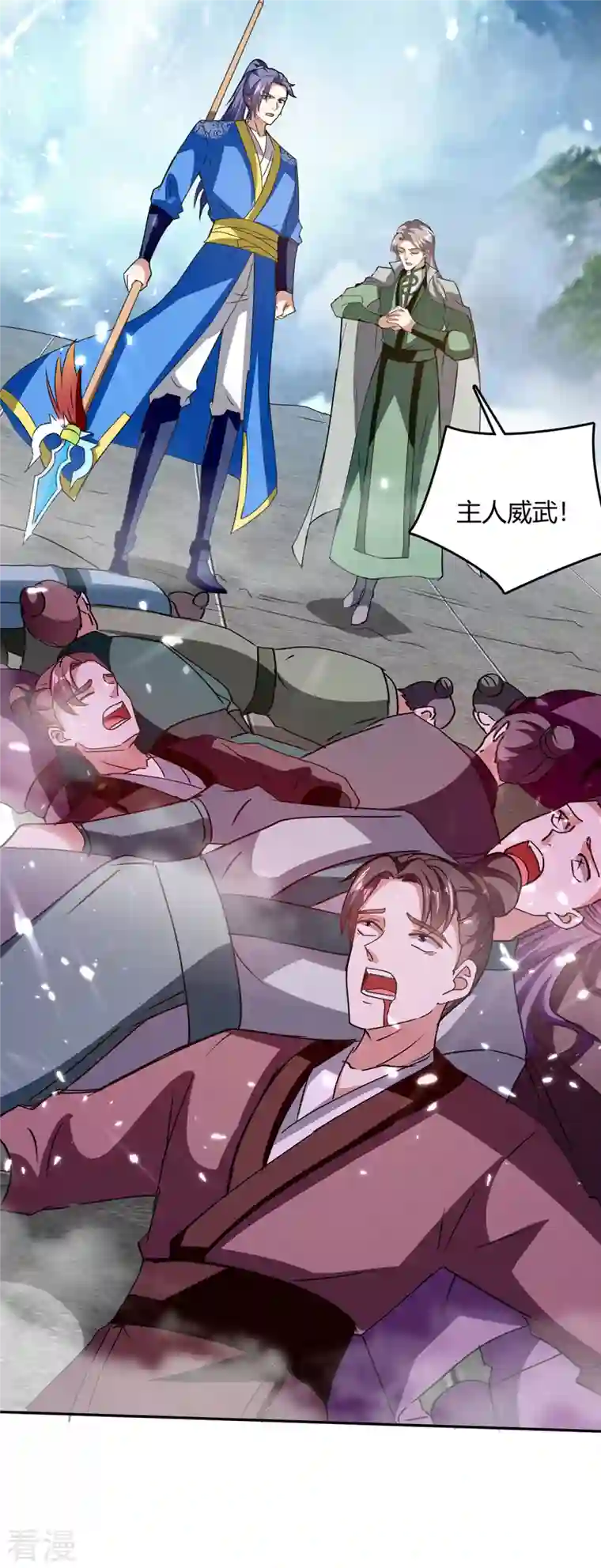 最强升级第336话 井底之蛙