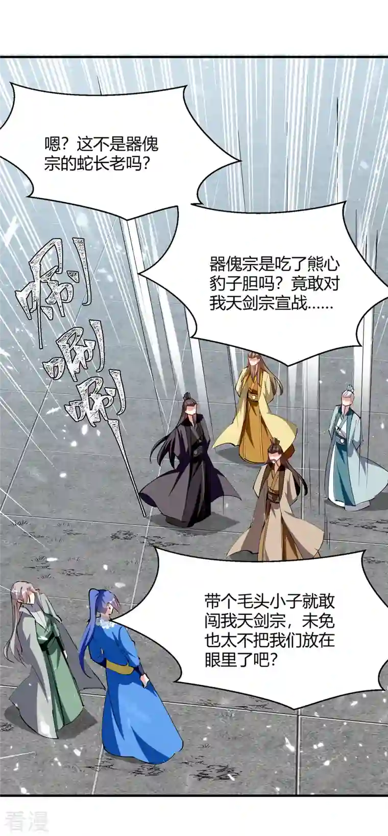 最强升级第336话 井底之蛙