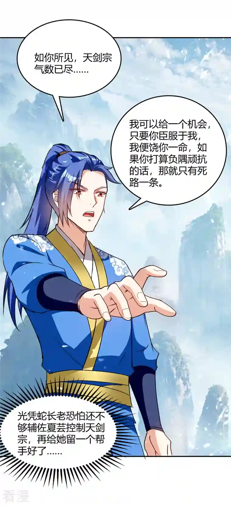 最强升级第337话 这波赚大了