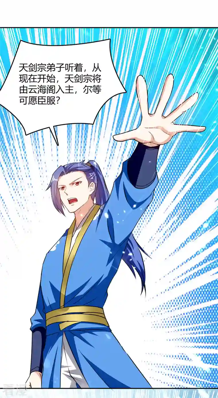 最强升级第337话 这波赚大了