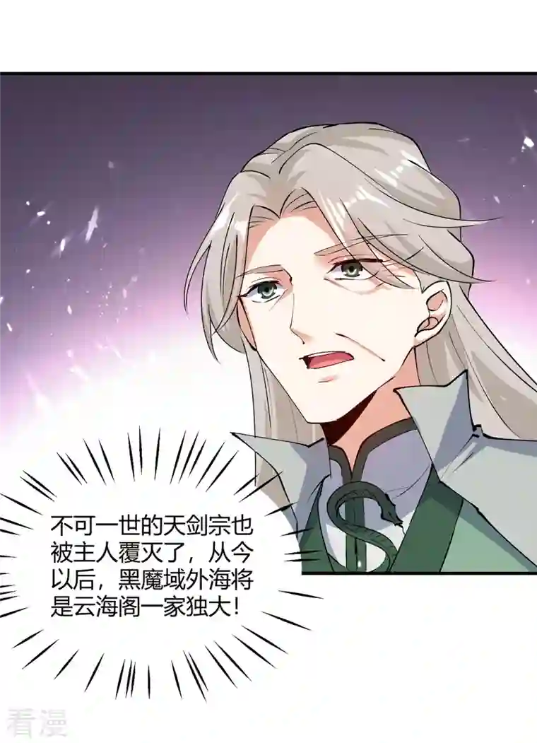 最强升级第337话 这波赚大了