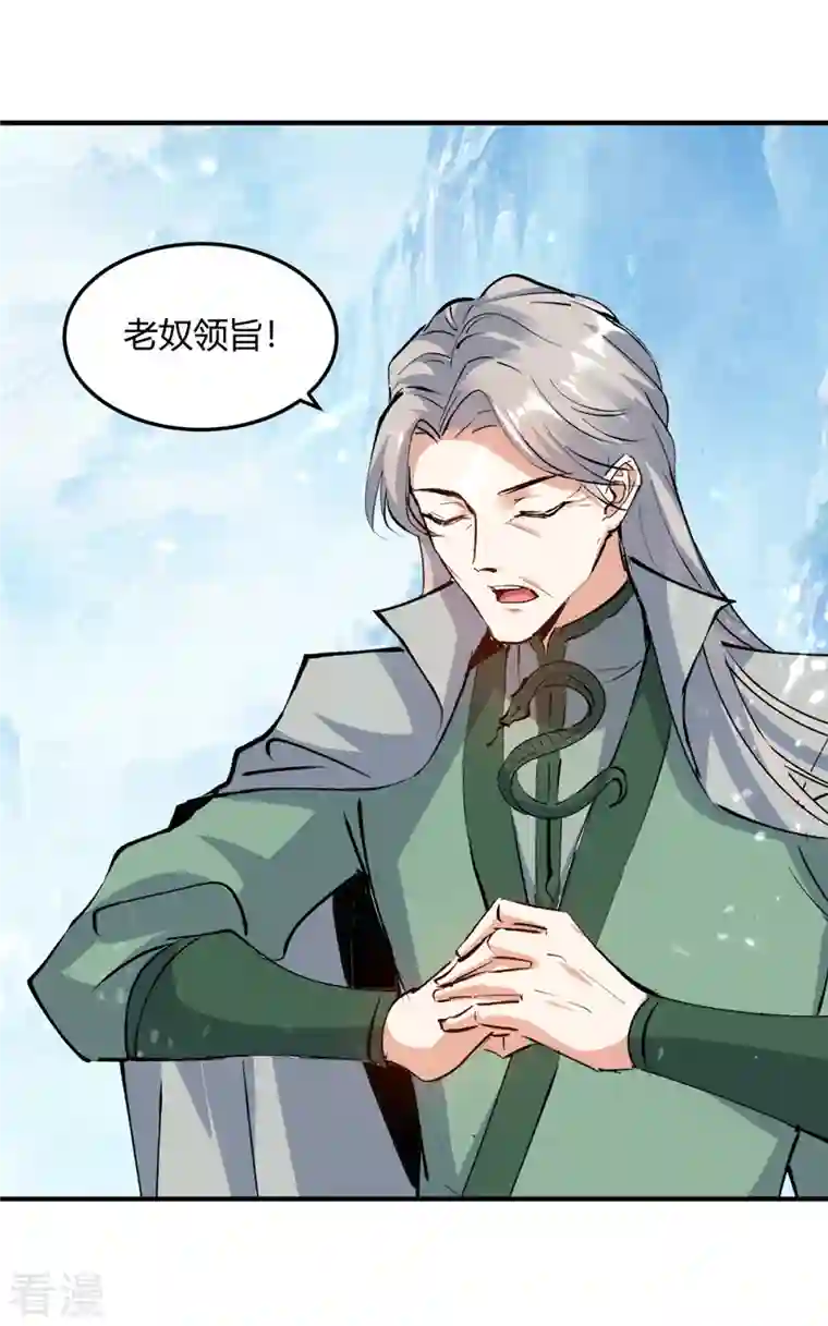 最强升级第337话 这波赚大了