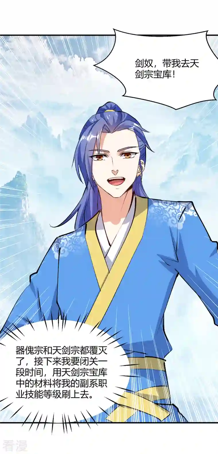 最强升级第337话 这波赚大了