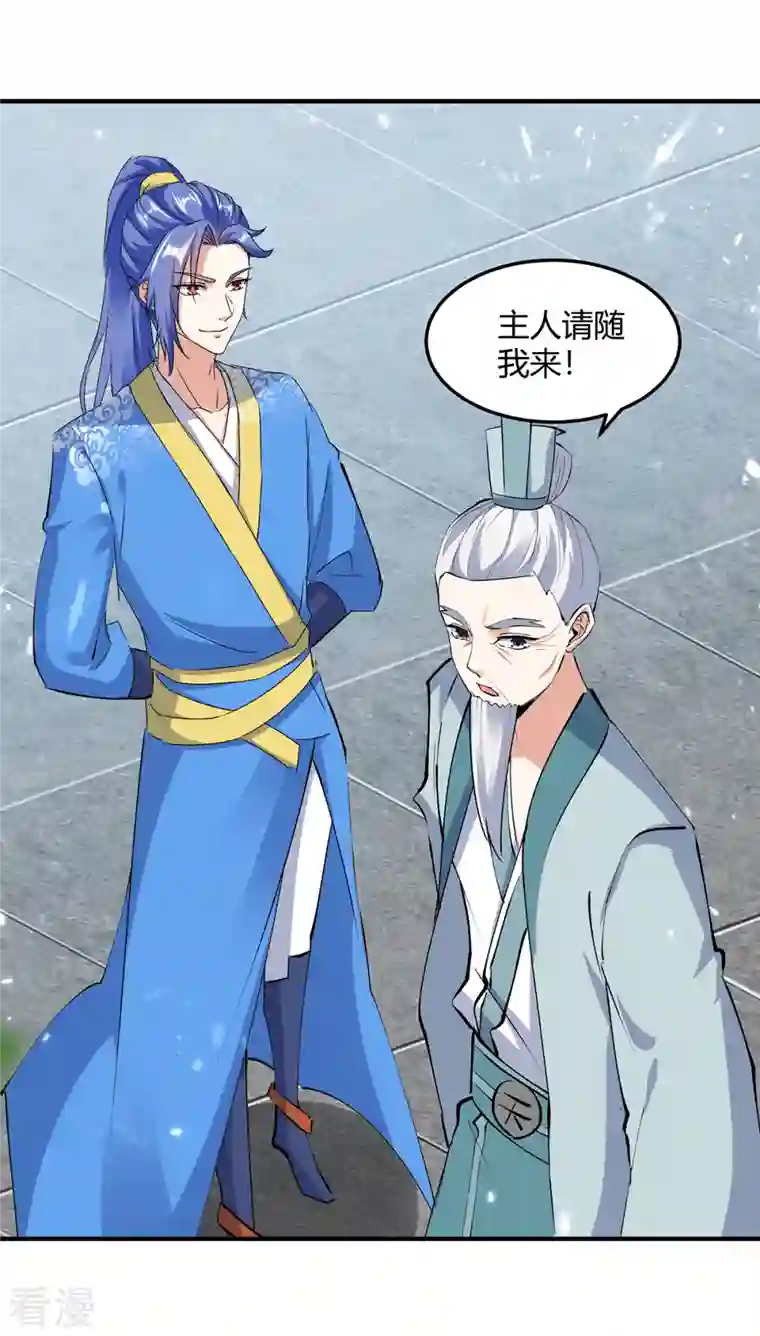 最强升级第337话 这波赚大了