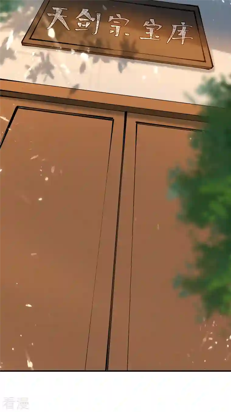 最强升级第337话 这波赚大了