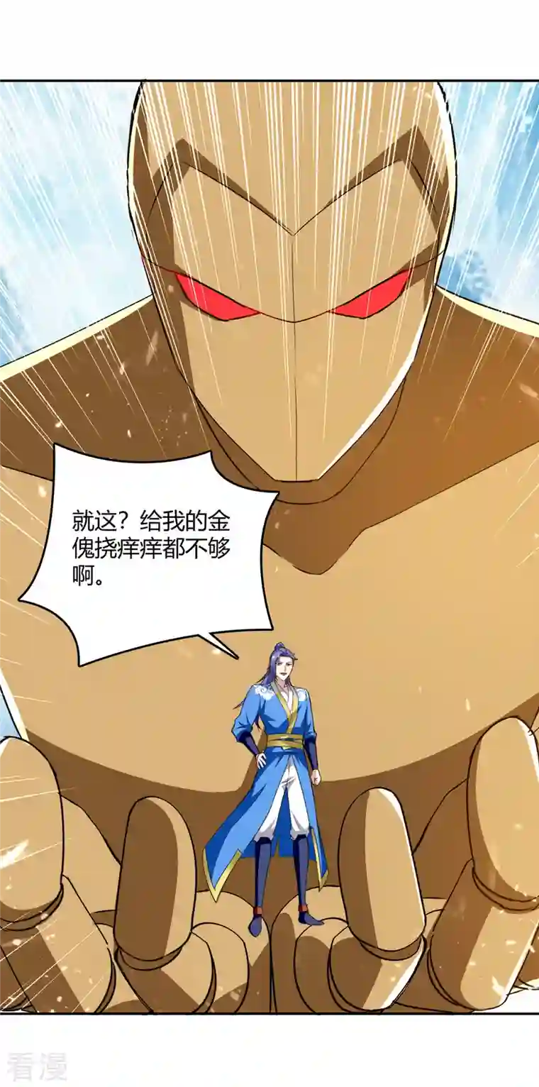 最强升级第337话 这波赚大了