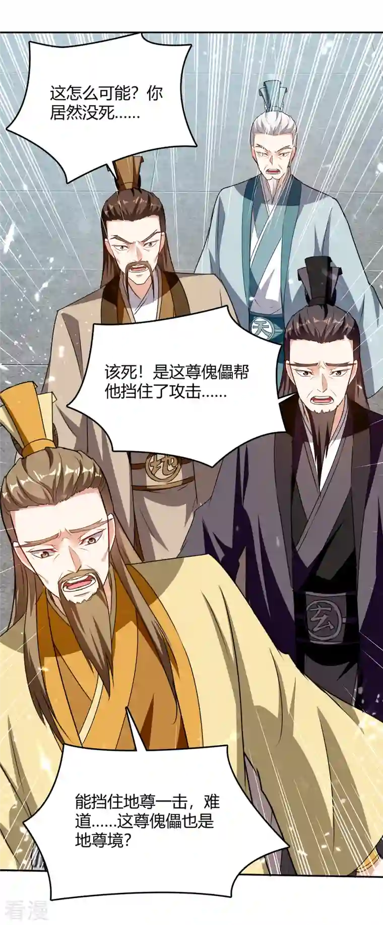 最强升级第337话 这波赚大了