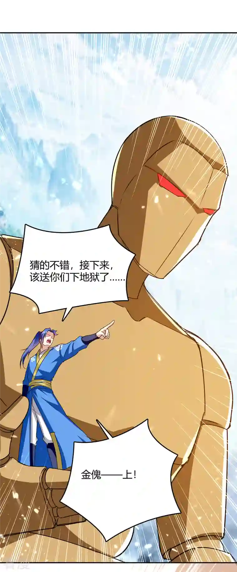 最强升级第337话 这波赚大了