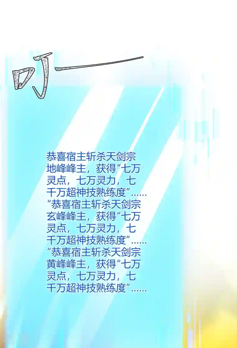 最强升级第337话 这波赚大了