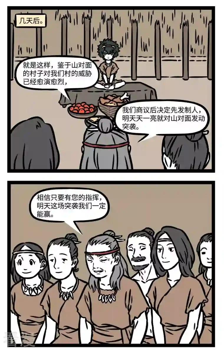 非人哉【番外·水调歌头】2 我欲乘风归去，又恐琼楼玉宇，高处不胜寒