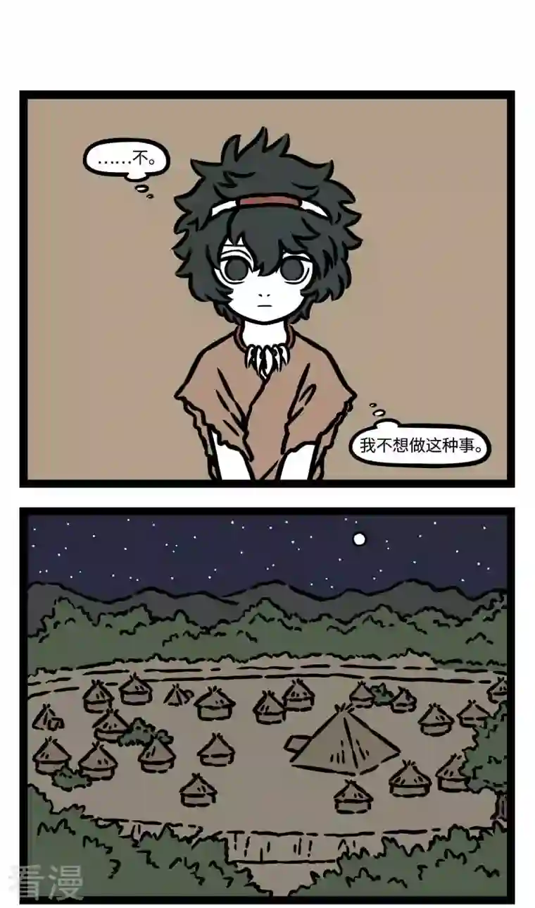 非人哉【番外·水调歌头】2 我欲乘风归去，又恐琼楼玉宇，高处不胜寒