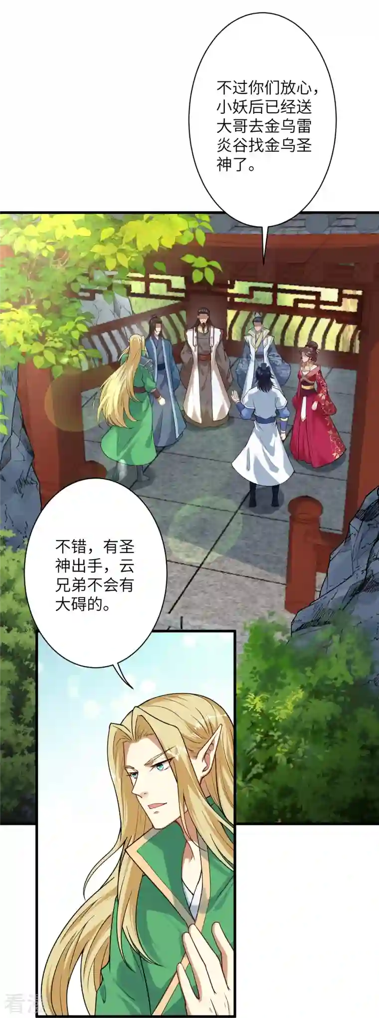 逆天邪神第511话 敌袭