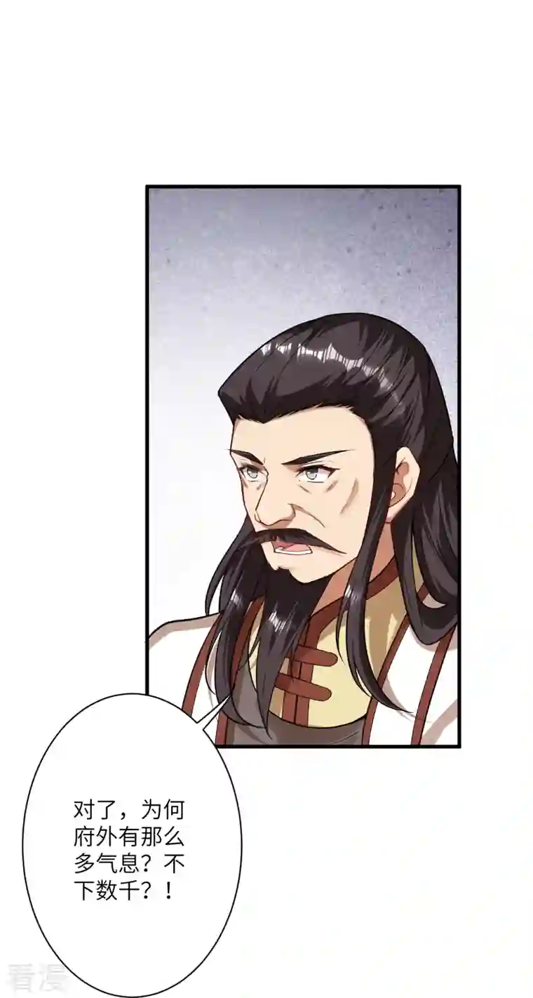 逆天邪神第511话 敌袭