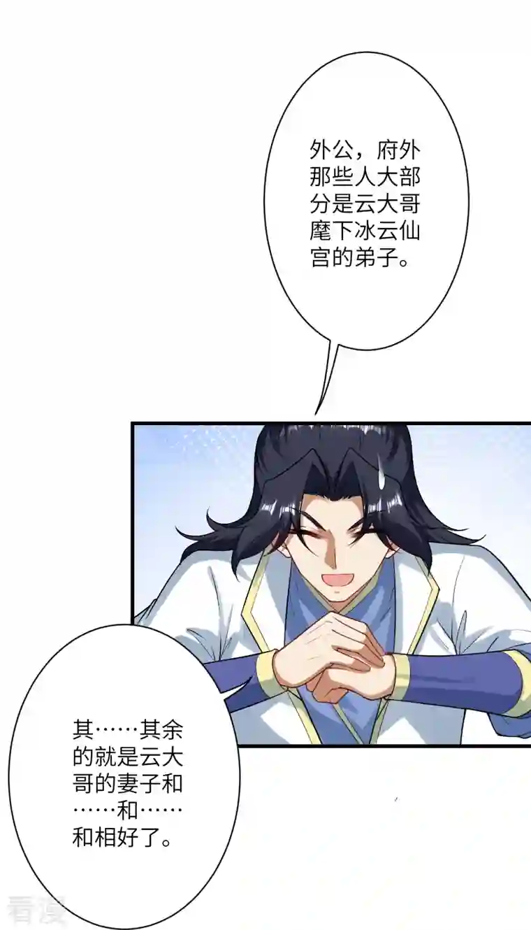 逆天邪神第511话 敌袭