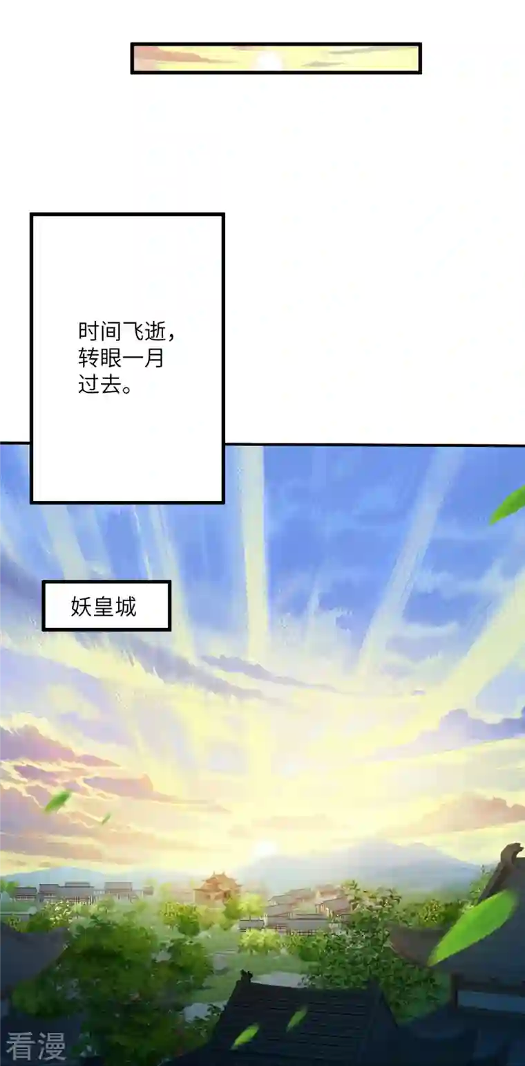 逆天邪神第511话 敌袭