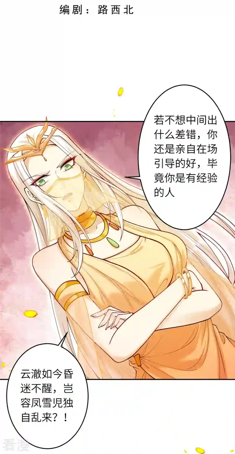 逆天邪神第511话 敌袭