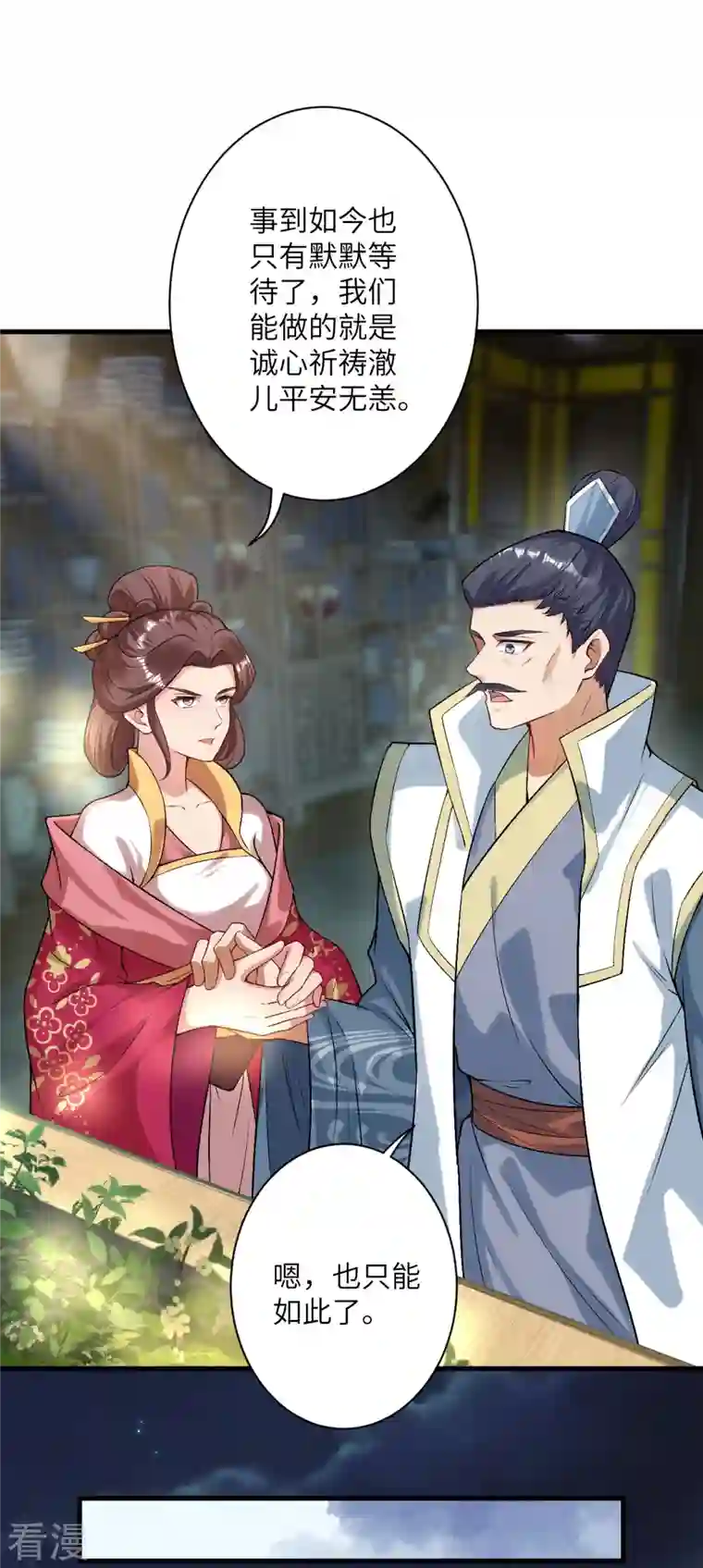 逆天邪神第511话 敌袭