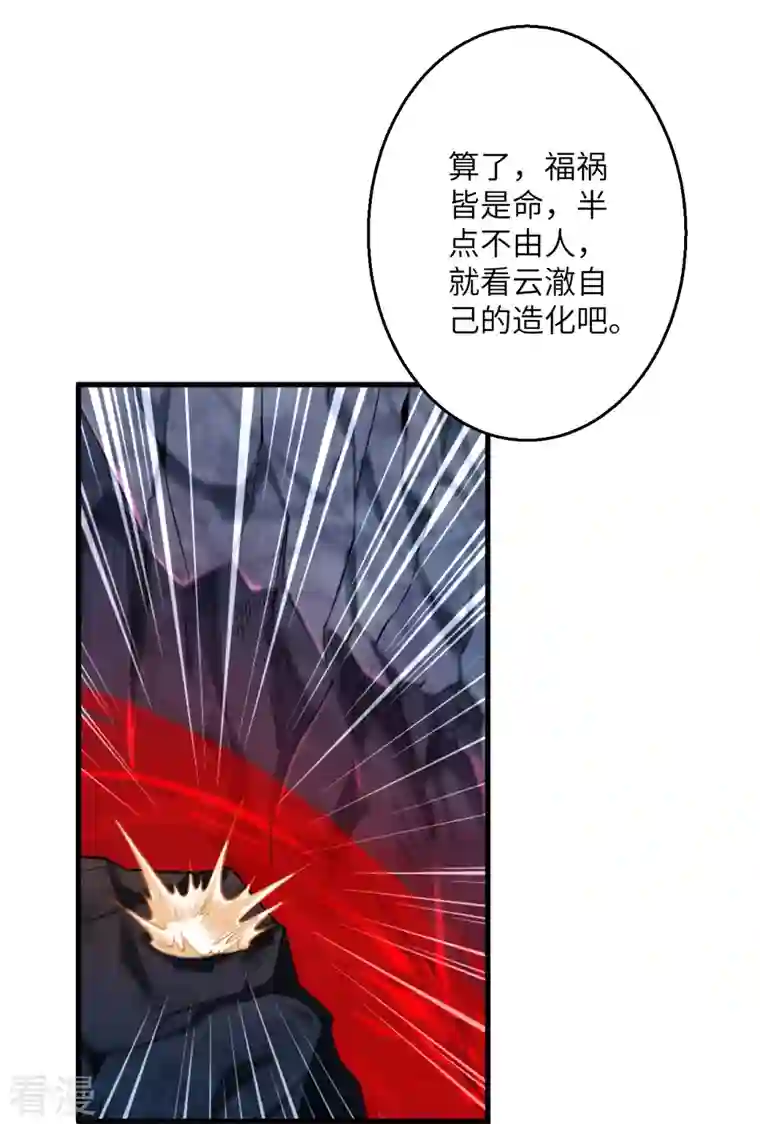 逆天邪神第511话 敌袭