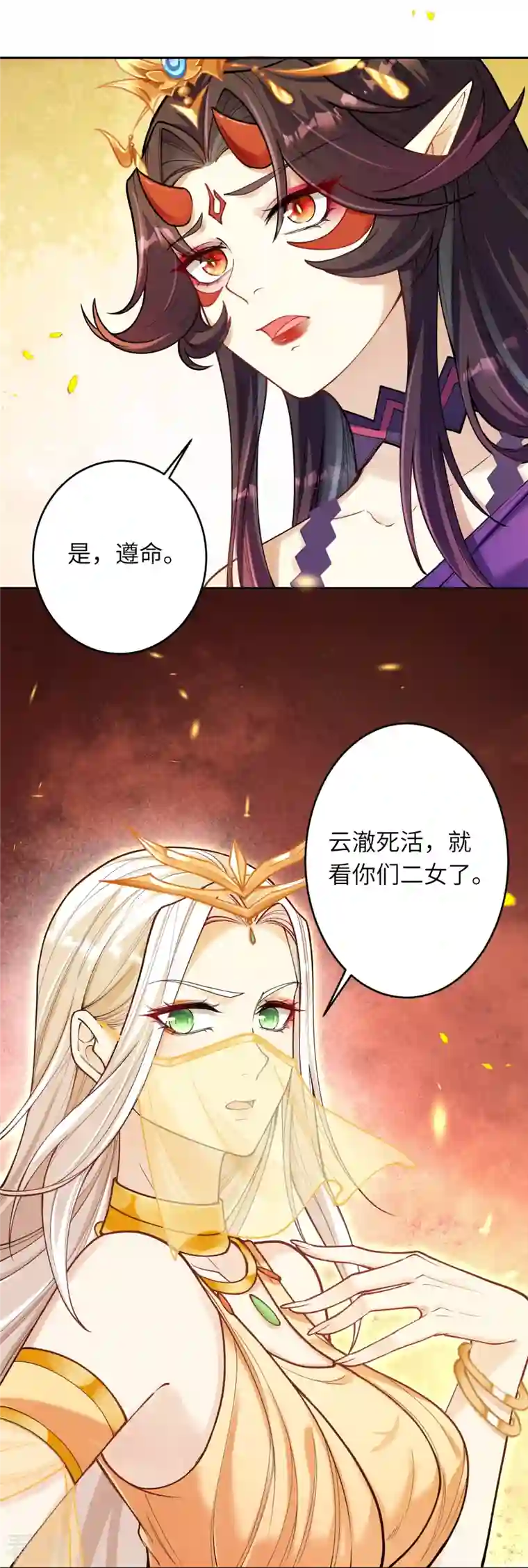 逆天邪神第511话 敌袭