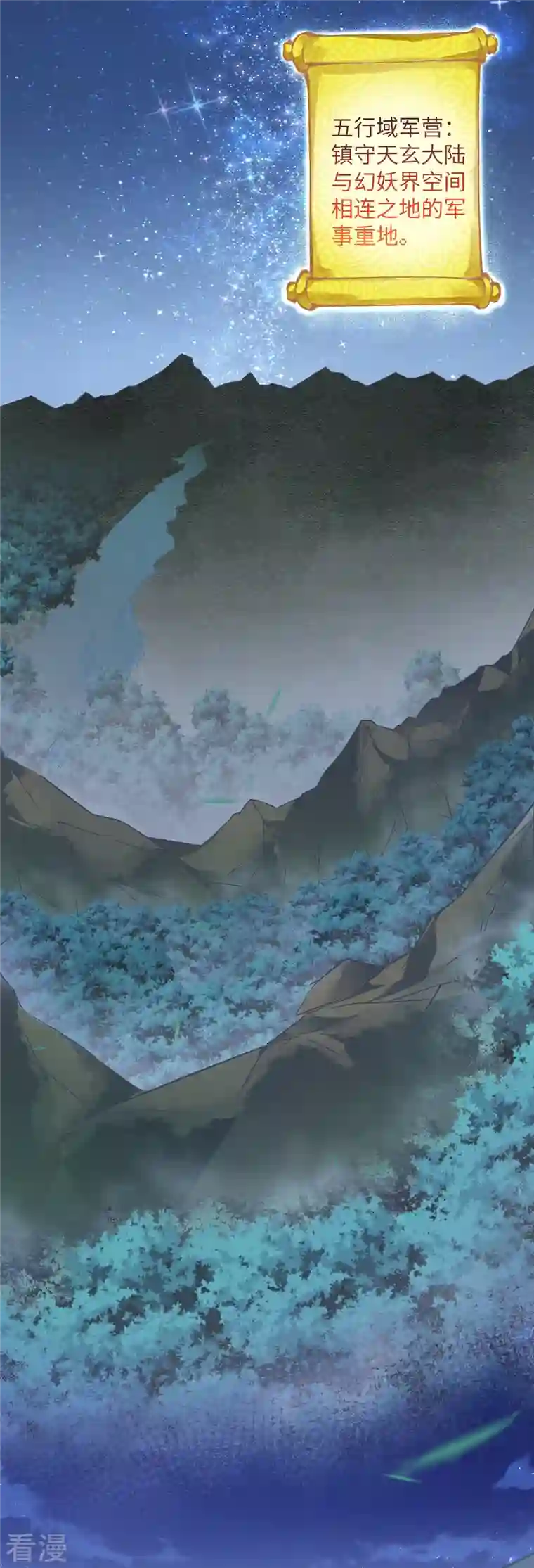 逆天邪神第511话 敌袭