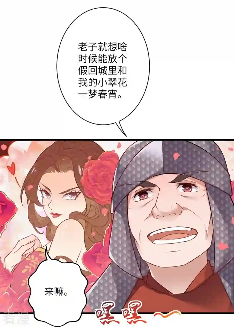 逆天邪神第511话 敌袭